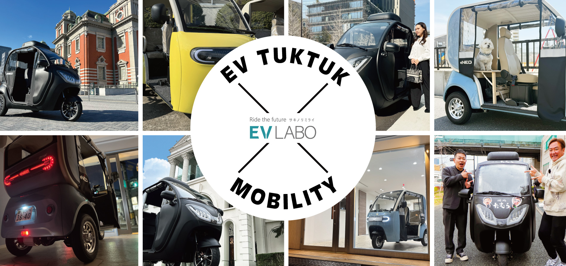EV LABO